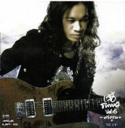 เสือ ธนพล - ทวีคูณ